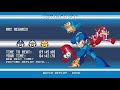 Mega Man Legacy Collection Challenge 12 MM2 Megamix Gold