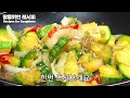 여름 반찬 끝판왕! 그냥 볶지말고 ○○을 덮어줘야 감칠맛나는 대박식감. 둥근호박볶음(조선호박)