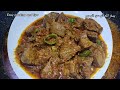 kaleji | kaleji Masala | mutton kaleji masala | liver recipe