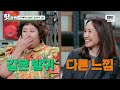 ＂속궁합은 행위(?) 안하면 돼＂ 결혼 생활 아찔하게 만든 '신기루♥남편' 최악의 궁합은?｜짠당포｜JTBC 231010 방송