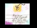 ਮੂਲ ਮੰਤਰ Mool Mantar Meditation musicHimmat Singh