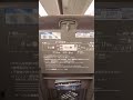 My Shinkansen Ride-Seat Information