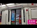 【北京地下鉄です Beijing Subway】全路線のドアが閉まっています Train doors closing collection of All the lines