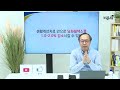 당뇨약 끊기 ✔ 생활개선 치료의 비밀 / 가천대 길병원 내분비내과 김병준 교수