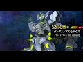 ASW-G 32, Gundam Asmodeus/Asmoday [ Gundam Iron Blooded Orphans G mobile game intro ]