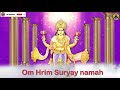 Surya Graha Mantra With Lyrics | सूर्य ग्रह मंत्र | Navgraha Mantra | Surya Dev Devotional Songs