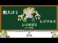 戦術のクセが強いポケモン10選