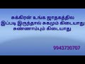 சுக்கிரன் உங்க ஜாதகத்துல இப்படி இருந்தால் சுகமும் கிடைக்காது, சுண்ணாம்பும் கிடைக்காது//9943730707