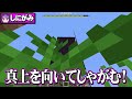 【マインクラフト】撮影即終了?タスク完了するまで終われません【日常組】