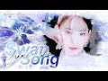 LE SSERAFIM (르세라핌) - Swan Song COVER *.˚ ༘♡ 커버 보컬 팀 포닝 츄