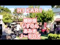 ＨＩＫＡＲＩ　椿紗奈　しずのん　あみき　Ｊ~ＢＯＸ