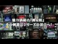 Yakuza 4 Gameplay Trailer