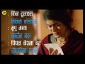 Nepali Heart 💔🥺 Touching song// Sad Song 😢💔// Prabisha Adhikari Songs Collection