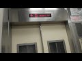 Block 28 Bendemeer Road Fujitec Elevator Lift B