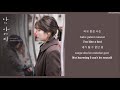 [HAN/ROM/ENG] Sondia - 어른 Adult (나의 아저씨 My Mister OST Part 2)