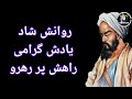 زکریای رازی | قرآن دروغ است دین حقایق را خفه می کند و کینه را پرورش می دهد | عقاید زکریای رازی