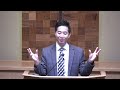 The Bible Says Sinners CANNOT Be Justified. WHY??? | Beginner's Discipleship #48 | Dr. Gene Kim