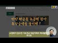 기초연금, 통장잔액 많으면 못 받는다? | 기초연금 40만원, 국민연금  | 기초연금 금융재산 조사