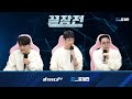 과연 ASL 결승 진출에 실패한 한을 풀 수 있을까?! 장윤철 SnOw P vs 유영진 Rush T SC1-236