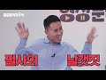 [ENG] 법영상전문가가 분석하는 UFO! 그들의 정체는?! | 영상분석보구서2 EP.04