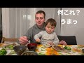 Reaction of eating Japanese food for the first time | Swiss japanese family