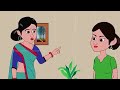 दो ननद का ससुराल Hindi Cartoon | Saas bahu | Story in hindi | Bedtime story | Hindi Story New story