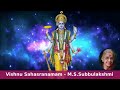 Sri Vishnu Sahasranamam  - M S Subbulakshmi - Full Version Original | Daily Listen Vishnu