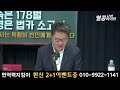 [LIVE] 이종근&정혁진의 멸콩라이브 2024.8.7