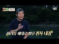 [푹다행] 무인도에서 떡볶이부터 해물만두까지 못하는 게 없는 이연복 MBC240708방송