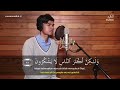 SURAH YUSUF FULL (IRAMA AJAM, NAHAWAND, KURDI) - MUZAMMIL HASBALLAH