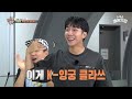 금메달 자존심을 건 20m 거리에서 흔들리는 방울토마토 맞히기🍅🏹 [집사부일체|SBS 210829 방송]