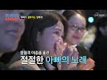 ‘잘 살아야 할 텐데’♪ 결혼하는 딸을 위한 아빠의 노래💝 TV CHOSUN 240506 방송 | [ 조선의 사랑꾼］ 42회 | TV조선