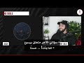 نصرانية متخفية حاولت إيقاع مسلم في فخها | محمد علي