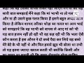 Suvichar /Emotional heart touching story/Hindi kahaniyan/ motivational kahani / Sacchi kahani /