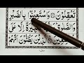 কোরআন মাজীদ  রিডিং করে শিক্ষা||quran shikkha||  quran shekhar sahoj upai ||সূরা বাকারা