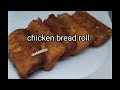 chicken bread roll| chicken cheese bread roll| bread roll Ramazan special|zara'skitchen