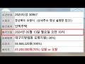 [속보]바닷가 올수리 시골집! 끝없이 떨어진 가격~ 단돈 600만원! 땅값은 공짜나 마찬가지~ 엄청나게 쏟아집니다!