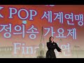 2023 K-POP세계연맹 정의송가요제 준결승전 (송가인-월하가약) 제주 김현지