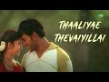 Thaaliyae Thevaiyillai - Audio Song | Thaamirabharani | Vishal, Bhanu | Yuvan Shankar Raja