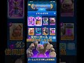 ダブル限界突破大会最新オススメデッキ #clashroyale #クラロワ #supercell #ロイヤル大会 #games