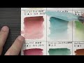 Swatching White Nights Granulating Natural Earth Watercolor Set