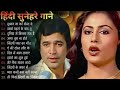 90’S Old Hindi Songs💫 90s Love Song💫 Udit Narayan, Alka Yagnik, Kumar Sanu songs Hindi Jukebox songs