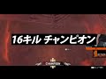 過去一グロいモク抜きが出てしまいました【ApexLegends/エーペックスレジェンズ/FNATIC/YukaF/Satuki/Lykq】