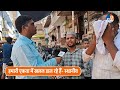 Varanasi: दुकानों पर नाम लिखने के आदेश पर बोले मुसलमान, सरकार तो...! | CM Yogi | BJP |