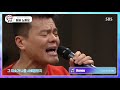 [집사부일체]  스페셜 '노래만 모았다! 집사부 플레이 리스트' / 'Master in the House' Special | SBS NOW