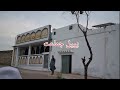 Village jallozai|mirza gull baba cheena|Jallozai dam|Qazi vlog |میرا پیارا گاؤں جلوزئ