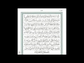 Chap80 - [Abasa] by Sheikh Ahmad Hassan