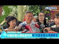 台独最高可判死刑，台湾三大党首纷纷回应｜新闻特写20240624