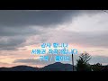 박우철 세월에 던진 사랑 커버 서동권 자막 제공 2023. 11. 07.