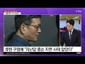 [속보] 법원, '정산지연' 티메프 자율 구조조정 프로그램 승인 / YTN